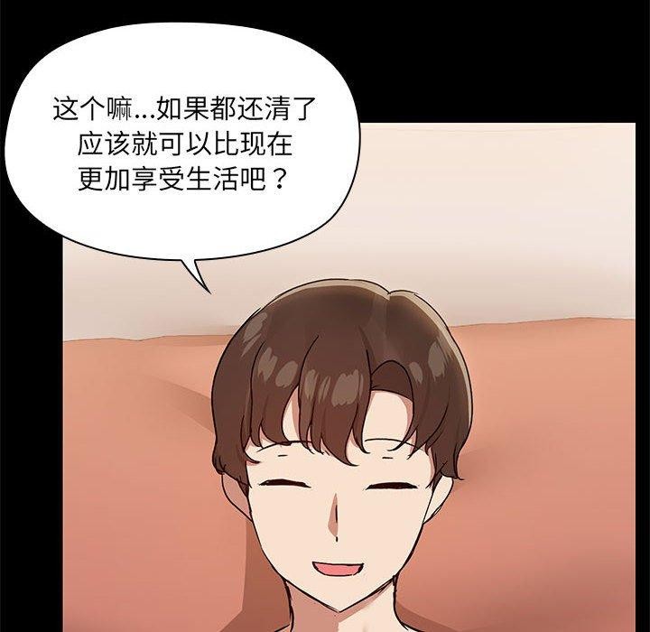 共享男友第28話