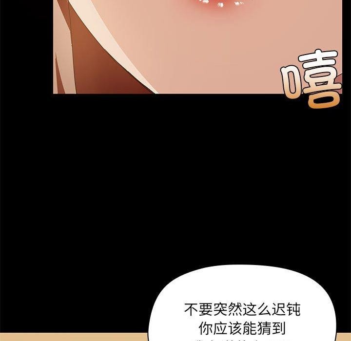 共享男友第28話