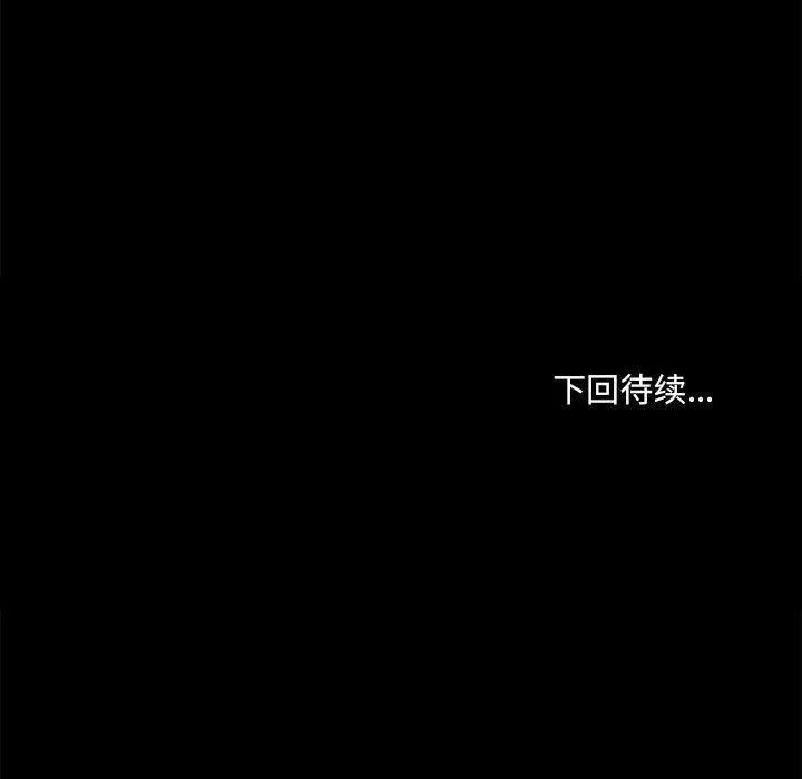 共享男友-第28話 - 图片 115