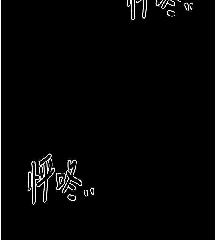 最强家丁第32話-在睡著的夫君面前高潮