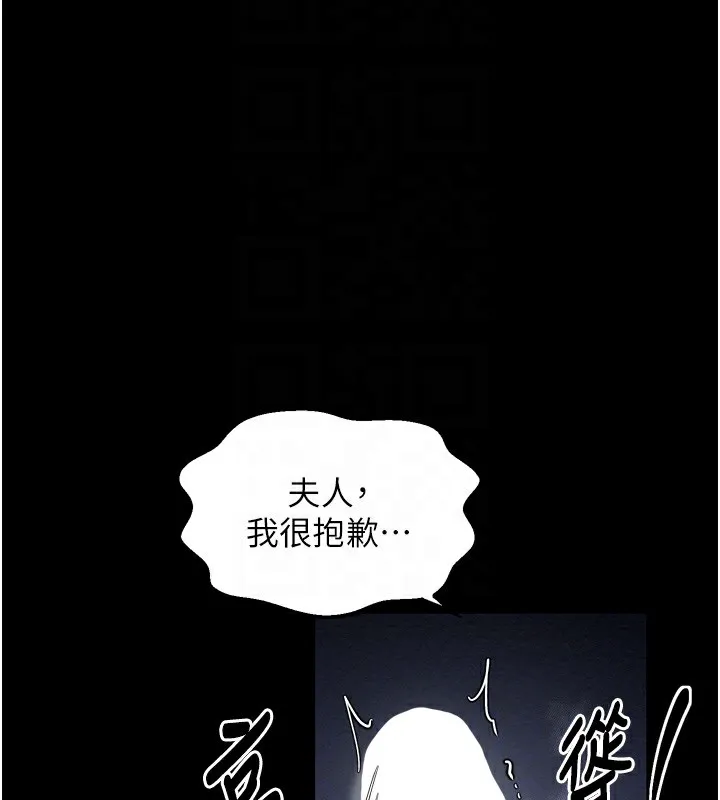 最强家丁-第32話-在睡著的夫君面前高潮 - 图片 22
