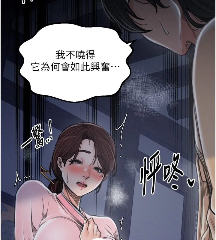 最強家丁第32話-在睡著的夫君面前高潮