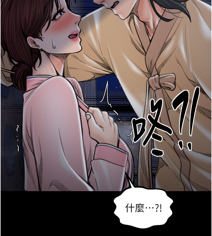 最强家丁第32話-在睡著的夫君面前高潮