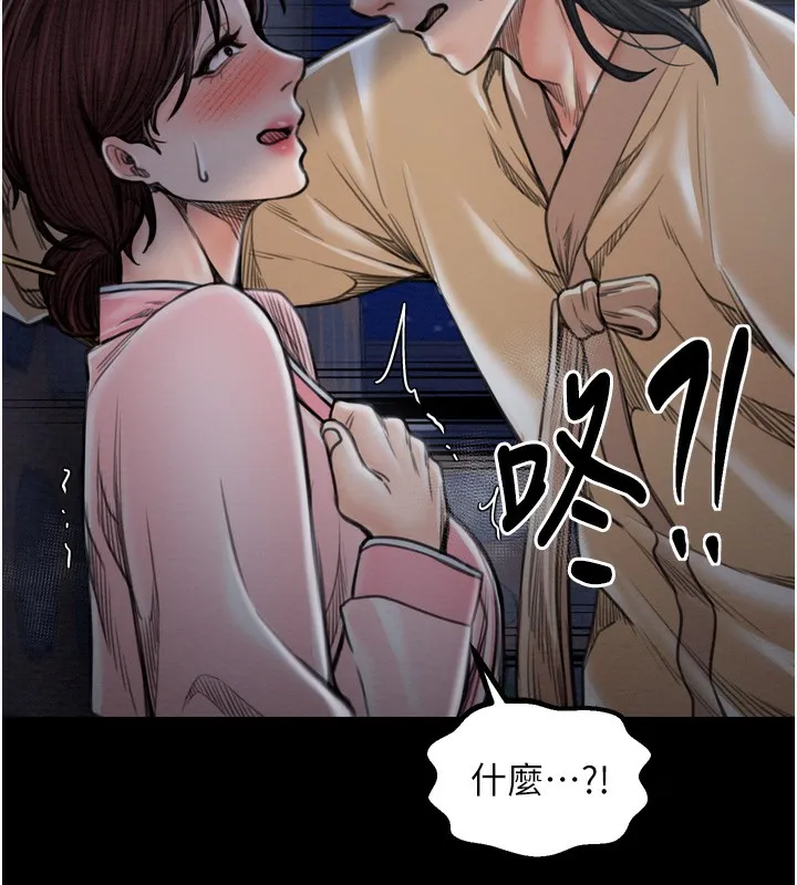 最強家丁第32話-在睡著的夫君面前高潮