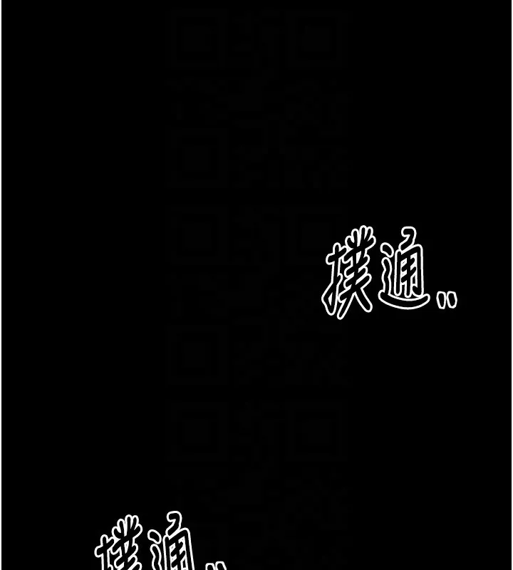 最強家丁第32話-在睡著的夫君面前高潮