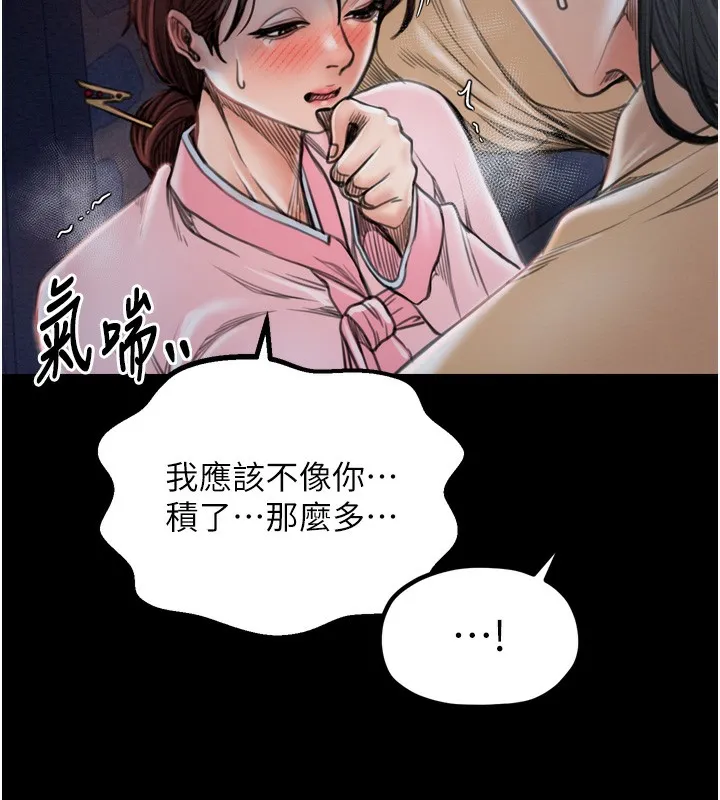 最強家丁第32話-在睡著的夫君面前高潮