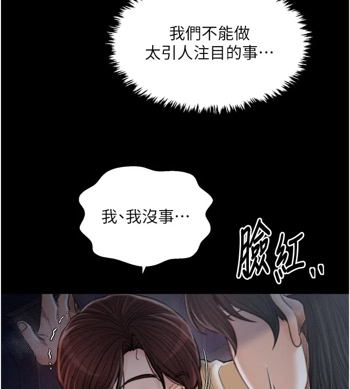 最强家丁-第32話-在睡著的夫君面前高潮 - 图片 41
