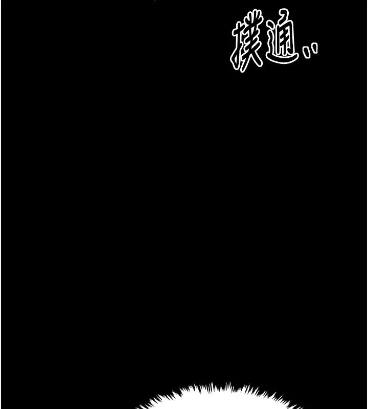 最强家丁-第32話-在睡著的夫君面前高潮 - 图片 40
