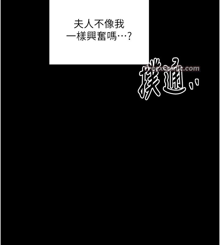 最強家丁第32話-在睡著的夫君面前高潮