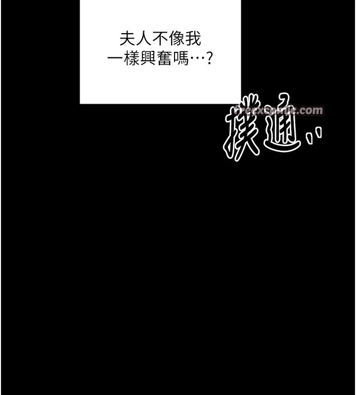 最强家丁-第32話-在睡著的夫君面前高潮 - 图片 45
