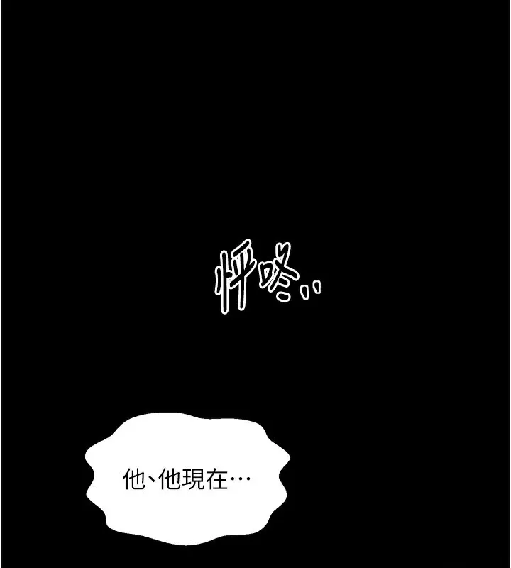 最强家丁-第32話-在睡著的夫君面前高潮 - 图片 55