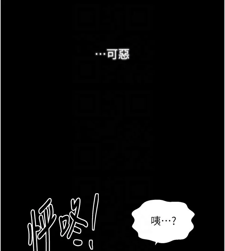 最强家丁-第32話-在睡著的夫君面前高潮 - 图片 52
