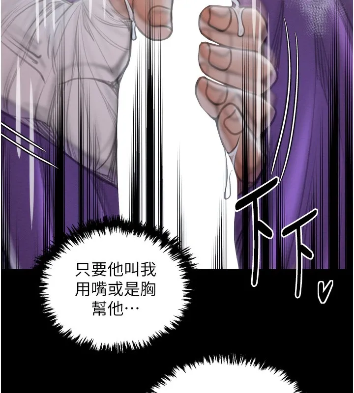 最强家丁-第32話-在睡著的夫君面前高潮 - 图片 63
