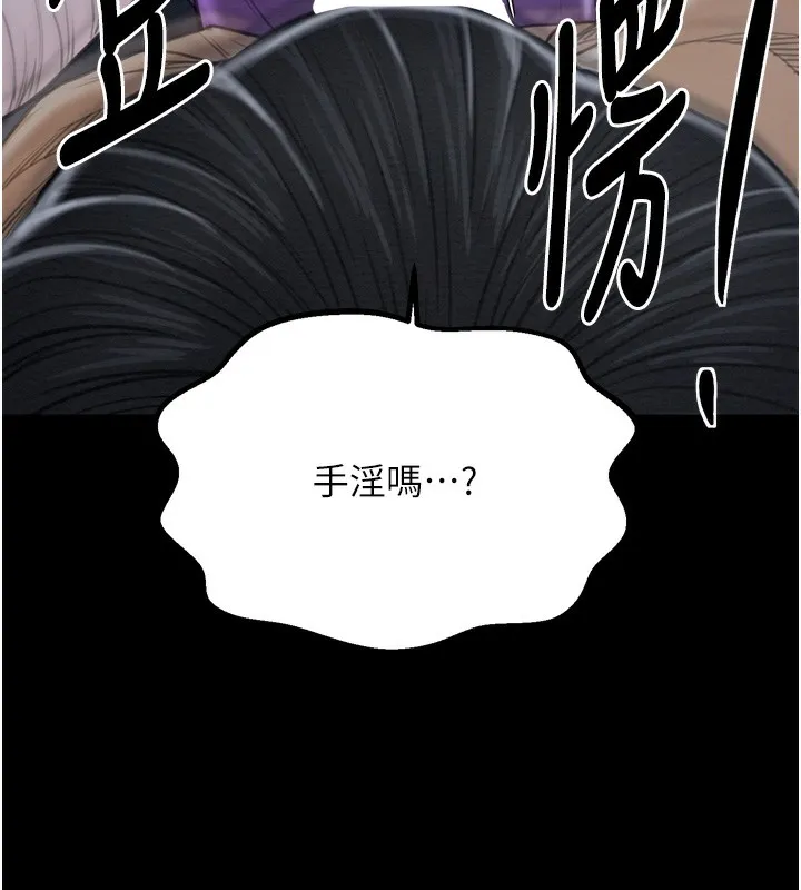最強家丁第32話-在睡著的夫君面前高潮