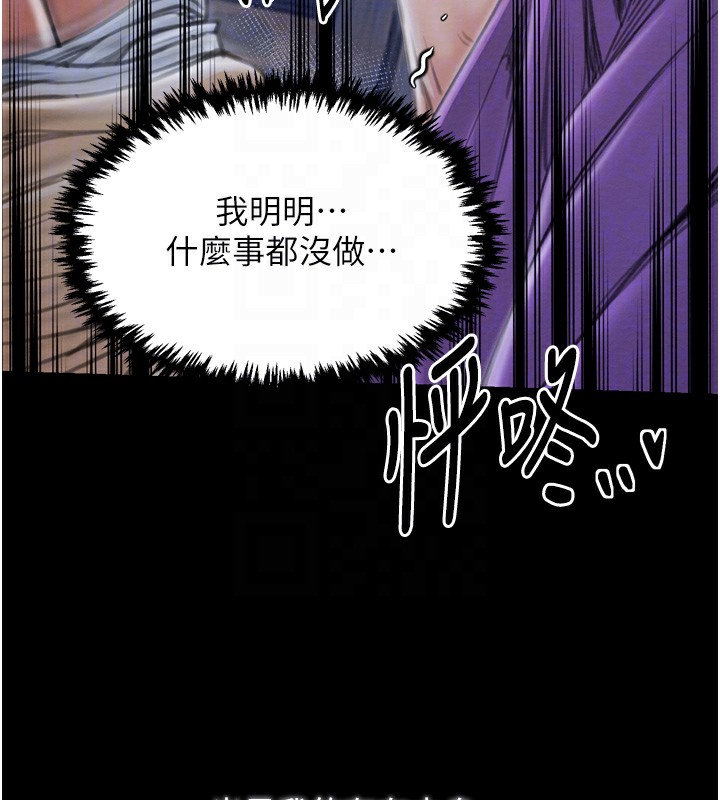 最强家丁第32話-在睡著的夫君面前高潮