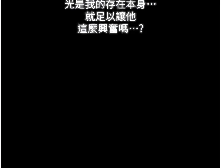 最強家丁第32話-在睡著的夫君面前高潮