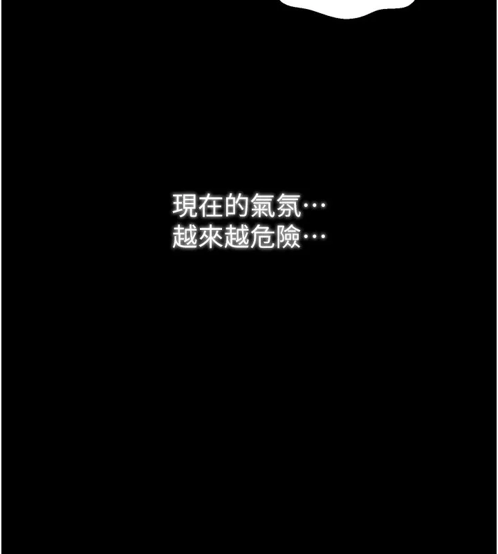 最強家丁第32話-在睡著的夫君面前高潮