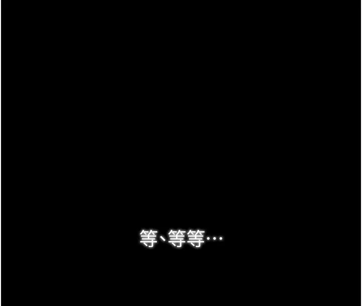 最强家丁-第32話-在睡著的夫君面前高潮 - 图片 74