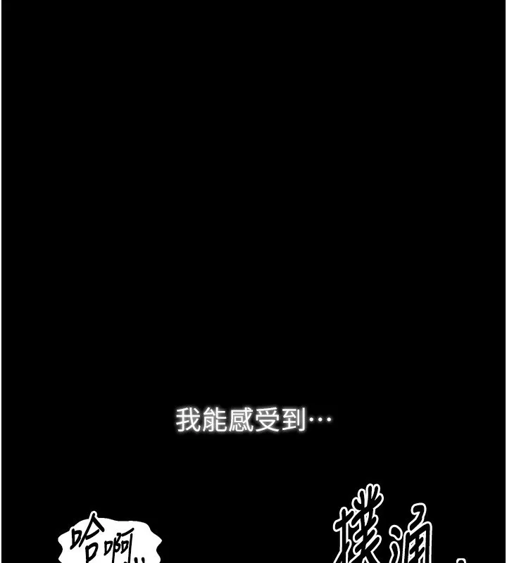 最强家丁-第32話-在睡著的夫君面前高潮 - 图片 71