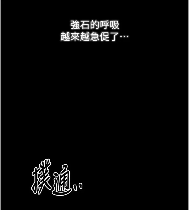 最强家丁-第32話-在睡著的夫君面前高潮 - 图片 73