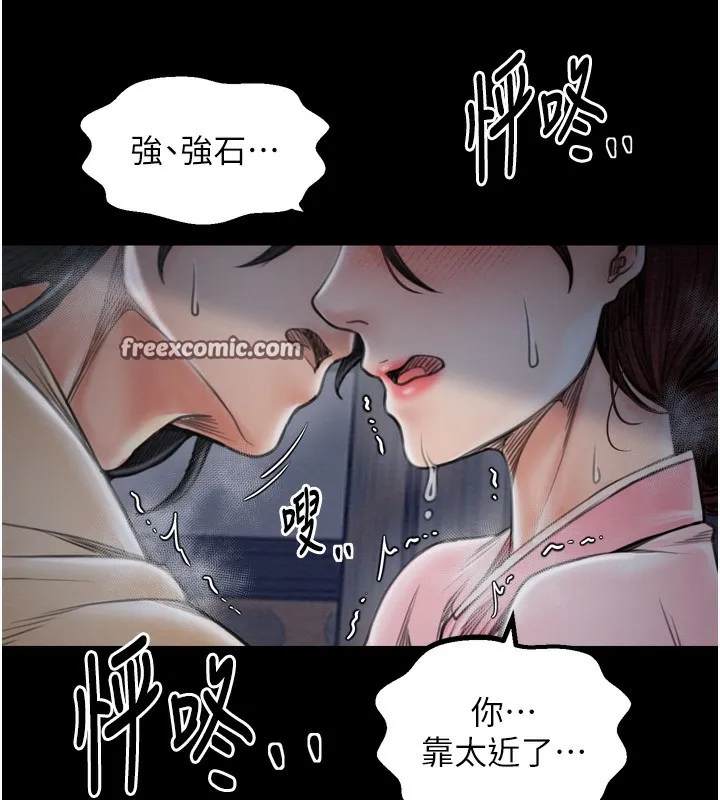 最強家丁第32話-在睡著的夫君面前高潮