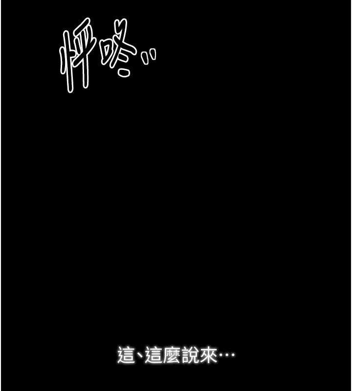 最強家丁第32話-在睡著的夫君面前高潮