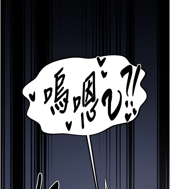 最强家丁-第32話-在睡著的夫君面前高潮 - 图片 81