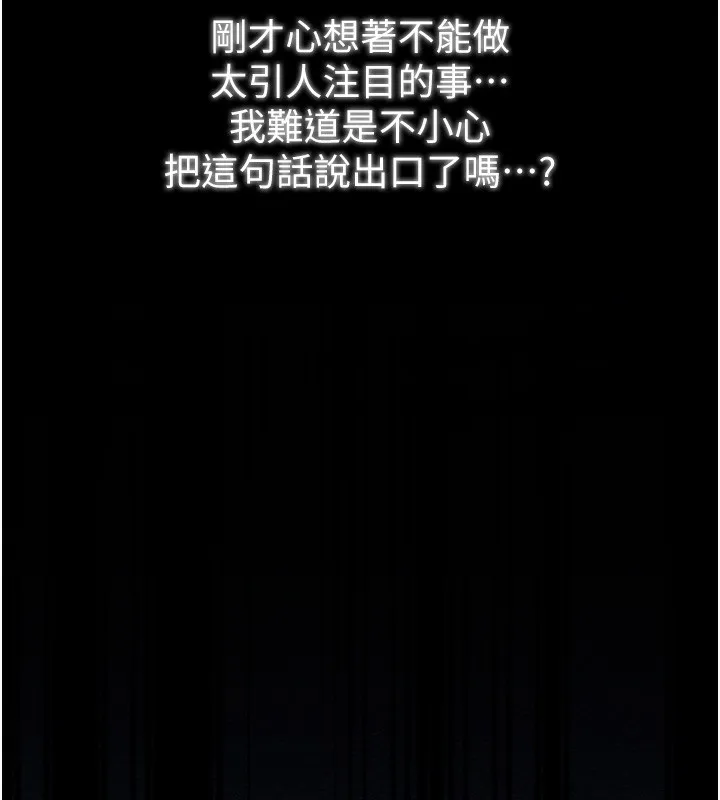最强家丁-第32話-在睡著的夫君面前高潮 - 图片 80