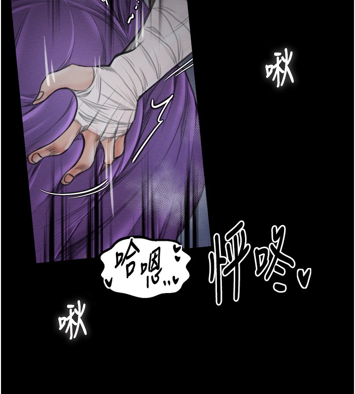 最强家丁第32話-在睡著的夫君面前高潮