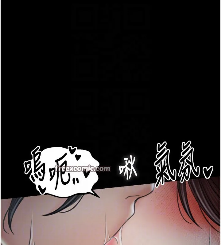 最强家丁-第32話-在睡著的夫君面前高潮 - 图片 90