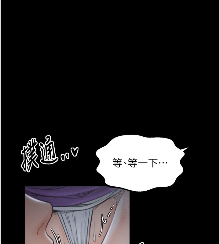 最強家丁第32話-在睡著的夫君面前高潮