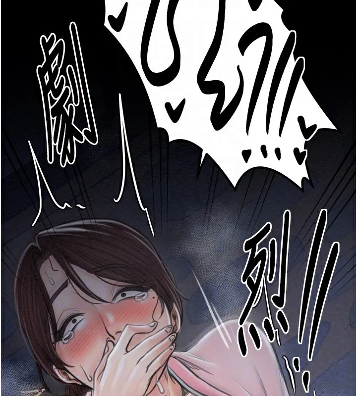 最強家丁第32話-在睡著的夫君面前高潮