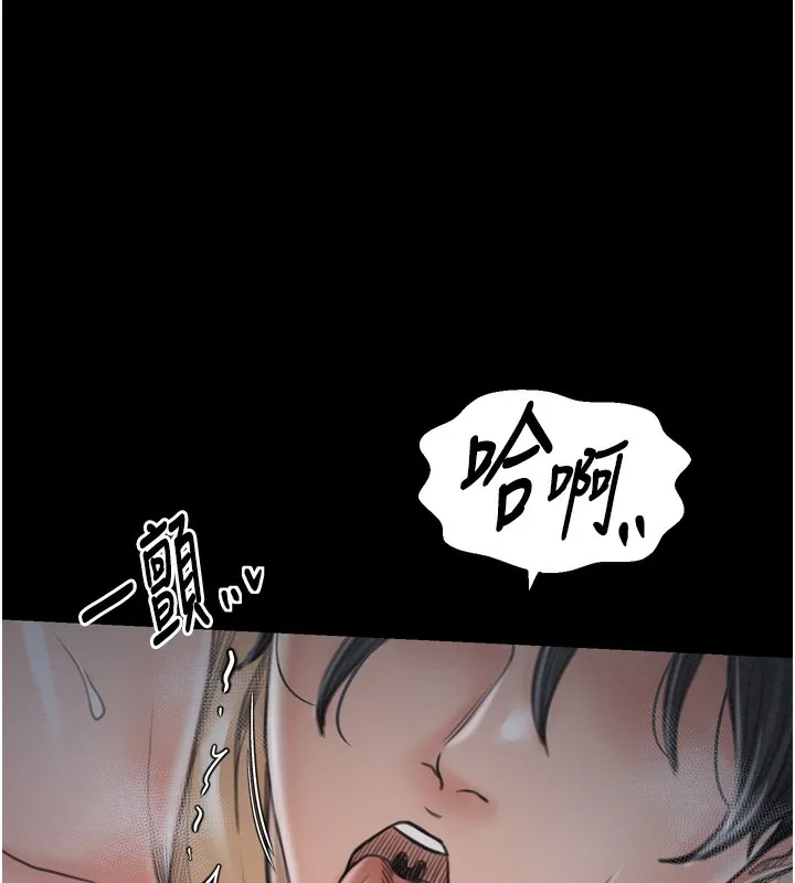 最強家丁第32話-在睡著的夫君面前高潮