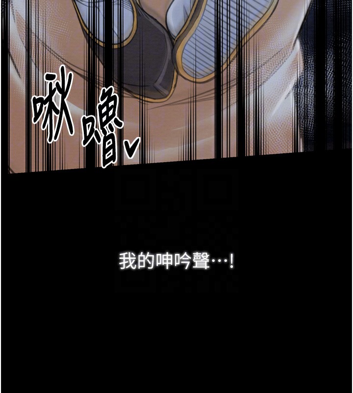 最强家丁第32話-在睡著的夫君面前高潮