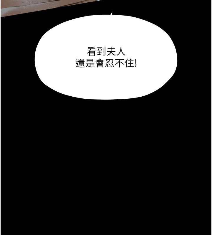 最強家丁第32話-在睡著的夫君面前高潮