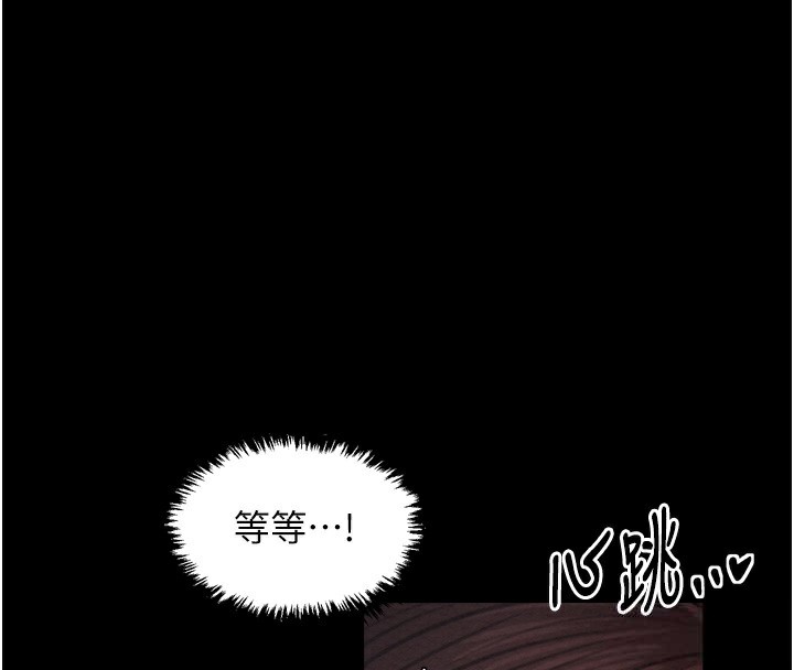 最强家丁第32話-在睡著的夫君面前高潮