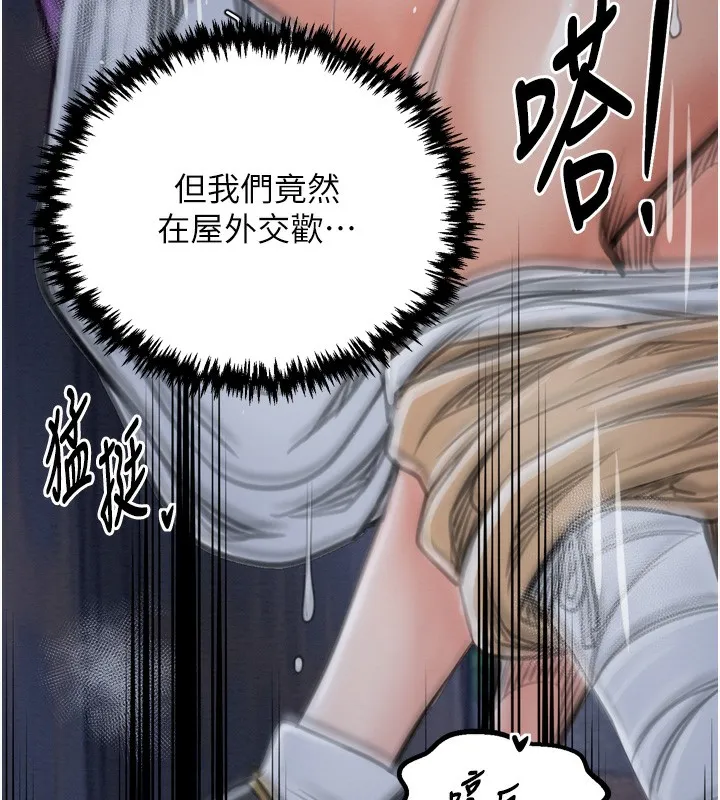 最强家丁-第32話-在睡著的夫君面前高潮 - 图片 143