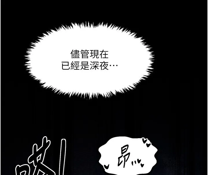最强家丁-第32話-在睡著的夫君面前高潮 - 图片 140