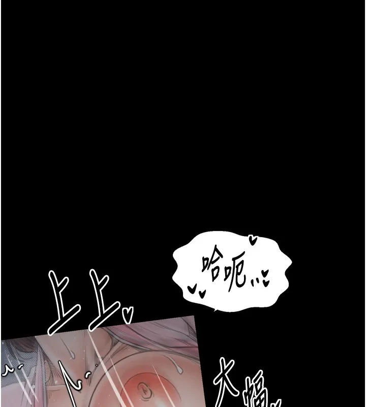 最強家丁第32話-在睡著的夫君面前高潮