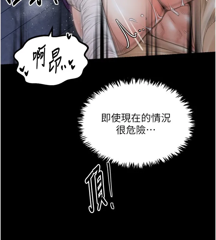 最强家丁-第32話-在睡著的夫君面前高潮 - 图片 157