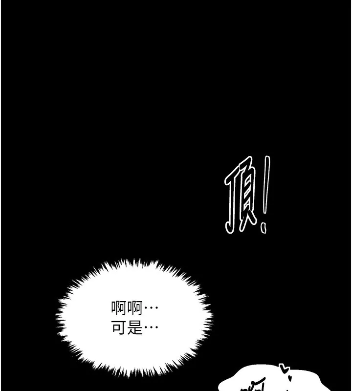 最強家丁第32話-在睡著的夫君面前高潮