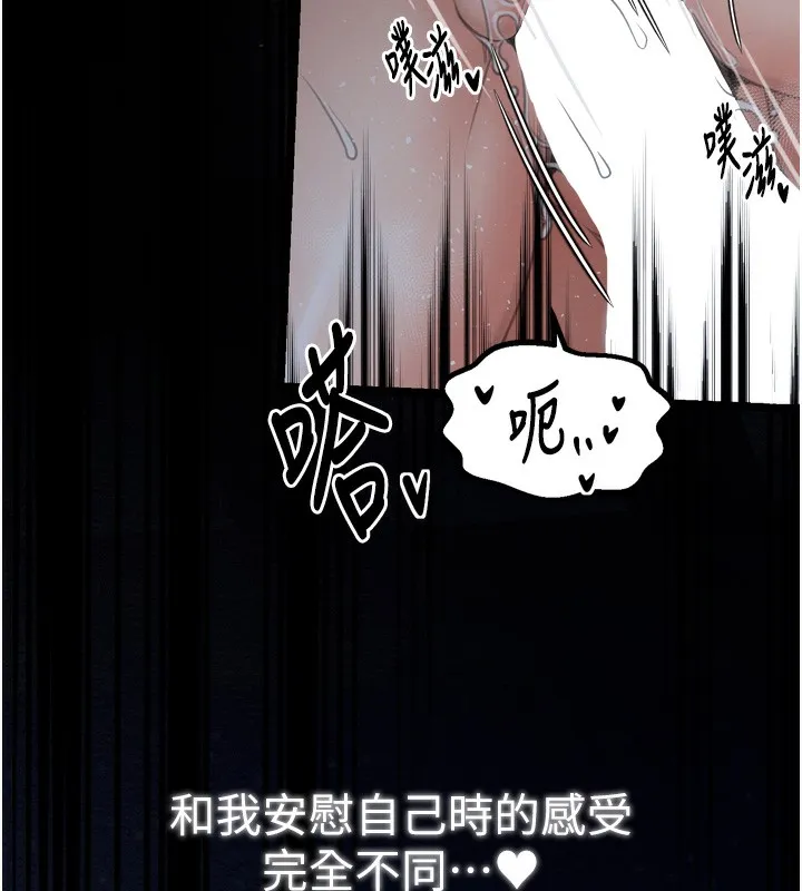 最强家丁-第32話-在睡著的夫君面前高潮 - 图片 163