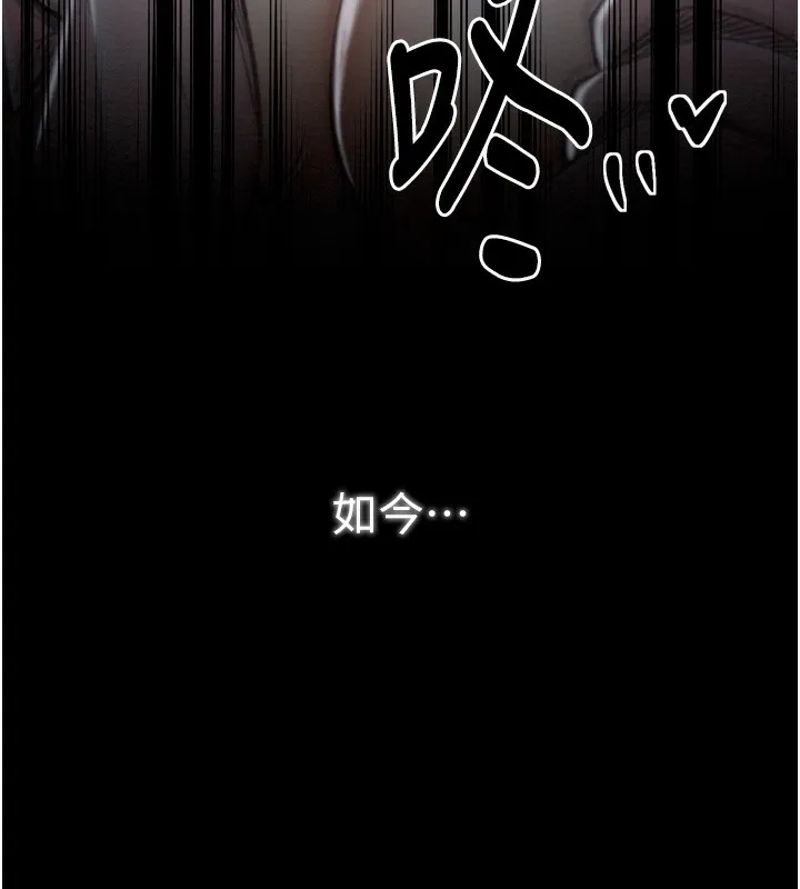 最强家丁-第32話-在睡著的夫君面前高潮 - 图片 169
