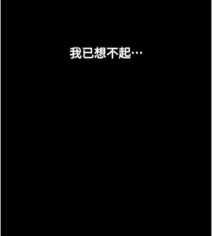 最强家丁第32話-在睡著的夫君面前高潮