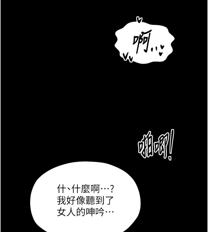 最強家丁第32話-在睡著的夫君面前高潮