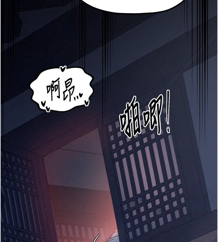 最强家丁-第32話-在睡著的夫君面前高潮 - 图片 179