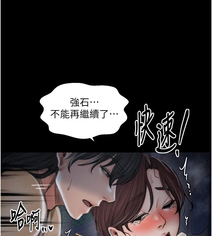 最強家丁第32話-在睡著的夫君面前高潮
