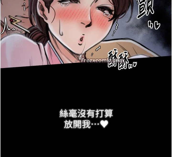 最强家丁-第32話-在睡著的夫君面前高潮 - 图片 195