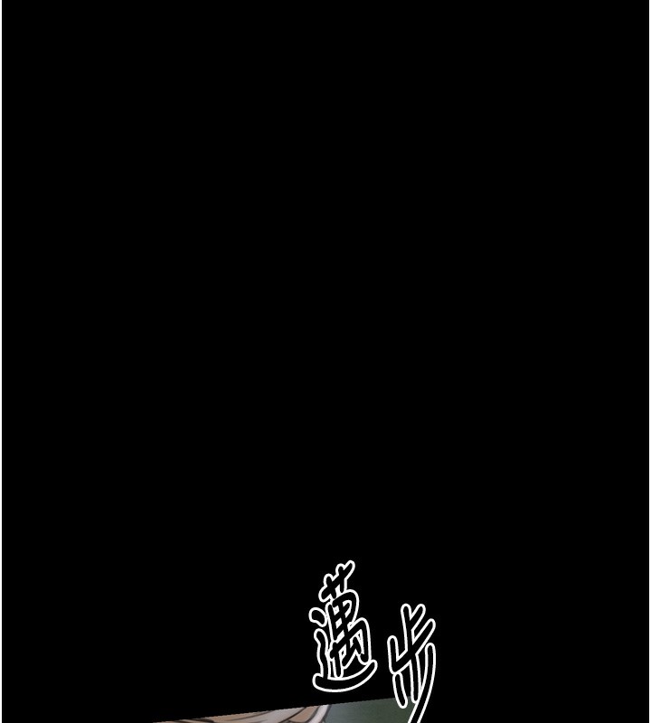 最强家丁第32話-在睡著的夫君面前高潮