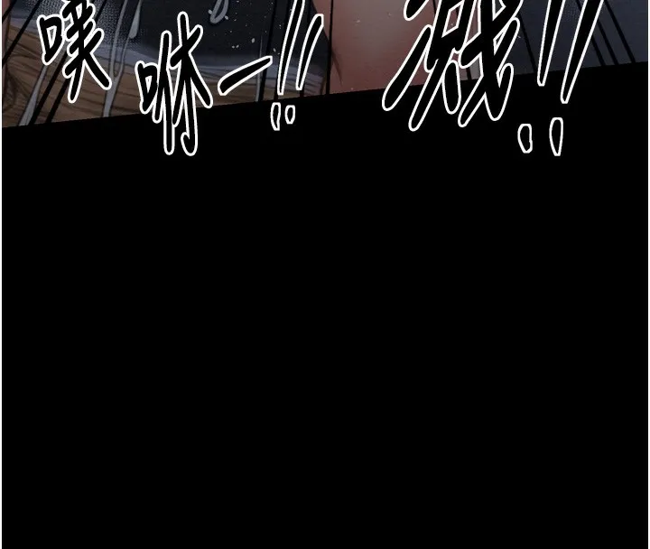 最強家丁第32話-在睡著的夫君面前高潮